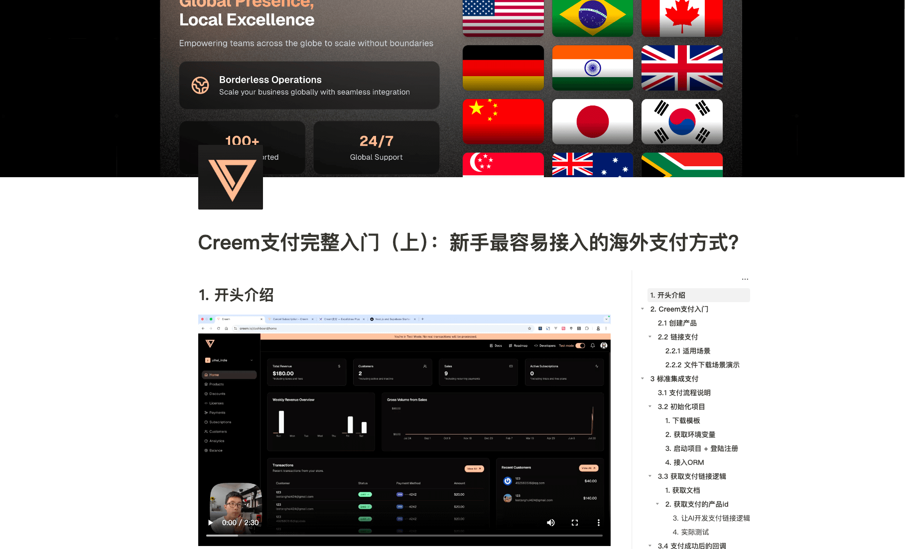 Creem支付完整入门(上):新手最容易接入的海外支付方式?