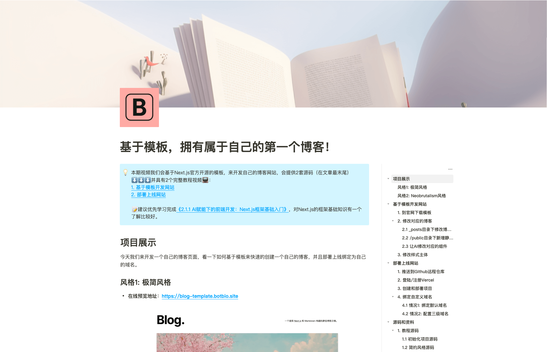 基于模板,拥有属于自己的第一个博客!