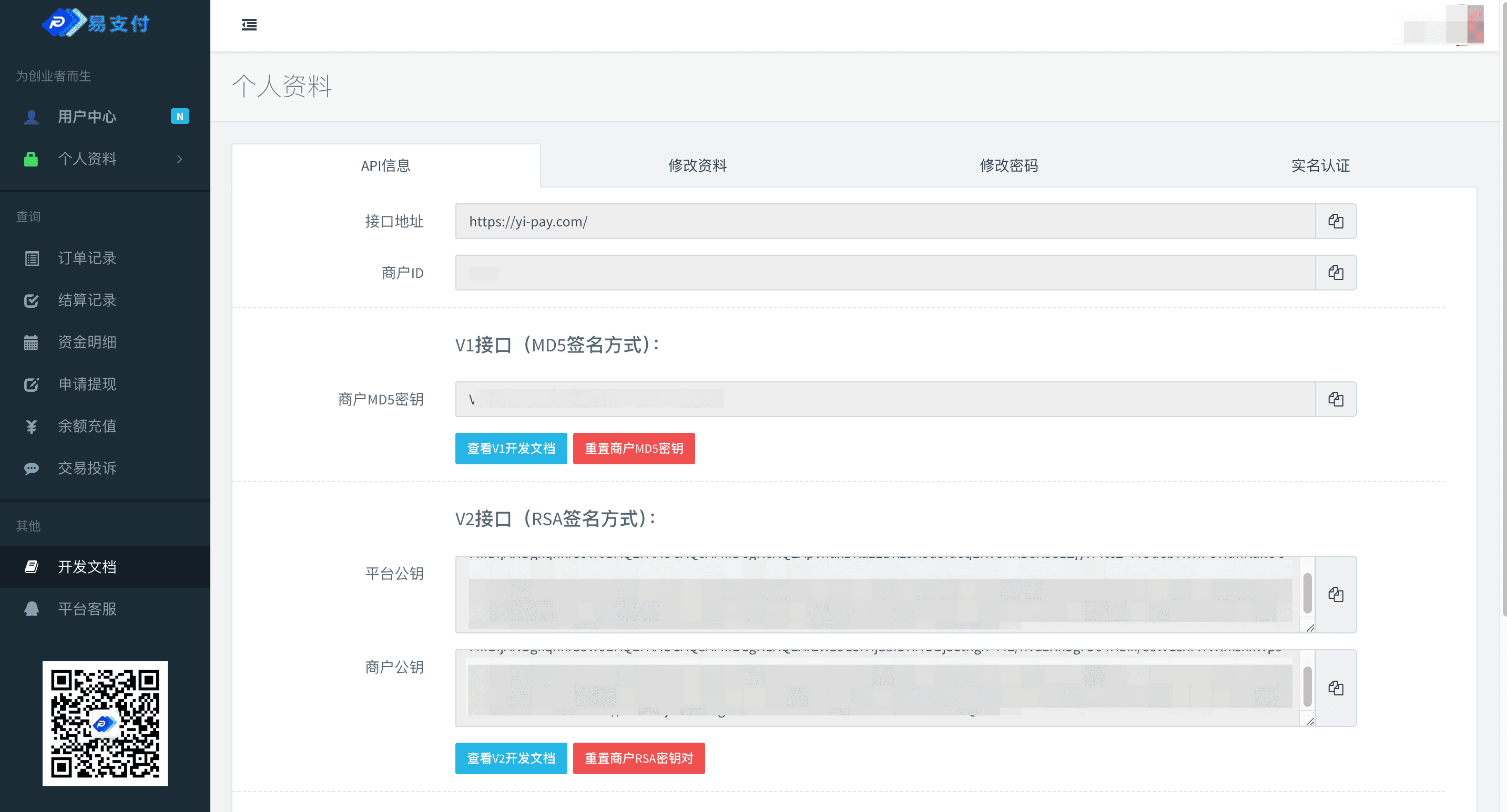 易支付平台